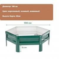 Цветной ярус АЛЬПИЙСКАЯ ГОРКА 100 см